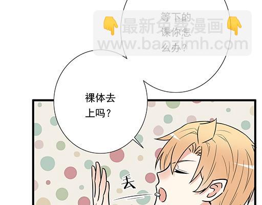 《青春期的大烦恼》第四十话缘分 第26页