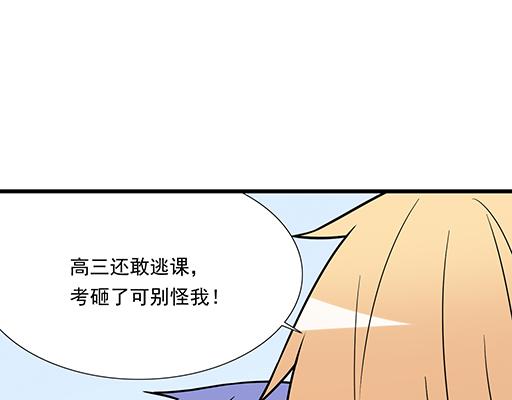《青春期的大烦恼》第四十话缘分 第30页