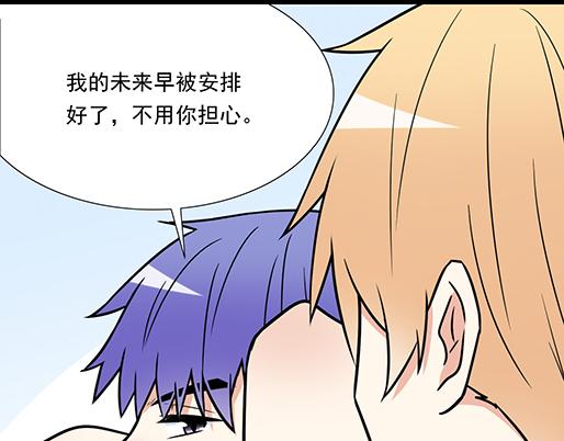 《青春期的大烦恼》第四十话缘分 第33页