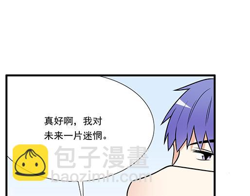《青春期的大烦恼》第四十话缘分 第35页