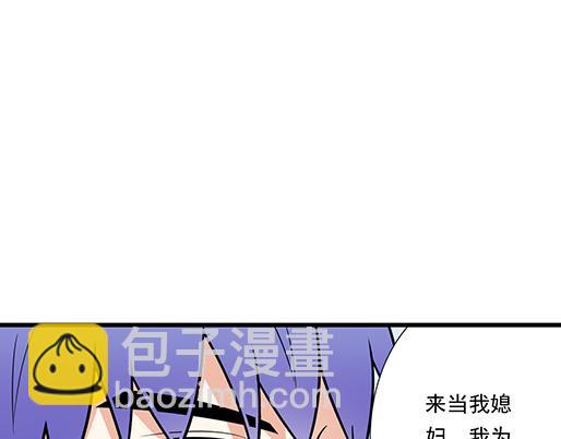 《青春期的大烦恼》第四十话缘分 第37页