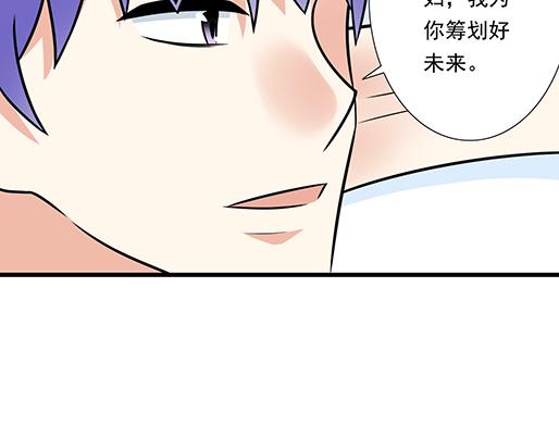 《青春期的大烦恼》第四十话缘分 第38页