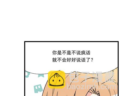 《青春期的大烦恼》第四十话缘分 第39页