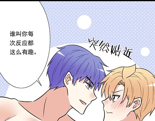 《青春期的大烦恼》第四十话缘分 第42页