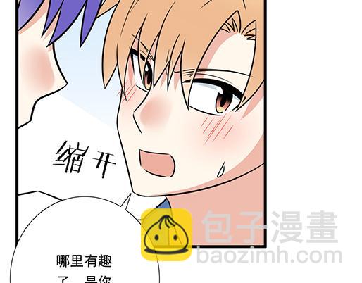 《青春期的大烦恼》第四十话缘分 第45页