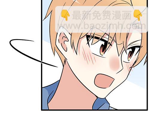《青春期的大烦恼》第四十话缘分 第47页