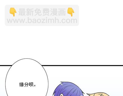 《青春期的大烦恼》第四十话缘分 第48页