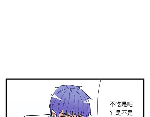 《青春期的大烦恼》第四十话缘分 第4页