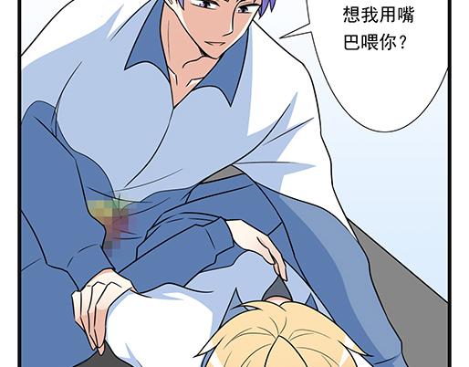 《青春期的大烦恼》第四十话缘分 第5页