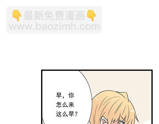 《青春期的大烦恼》第三十七话甜蜜的开始 第13页