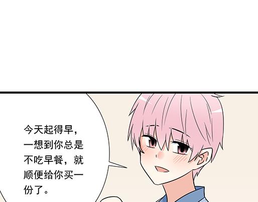 《青春期的大烦恼》第三十七话甜蜜的开始 第15页