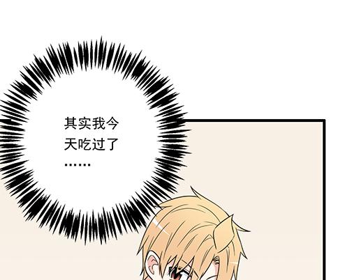 《青春期的大烦恼》第三十七话甜蜜的开始 第17页