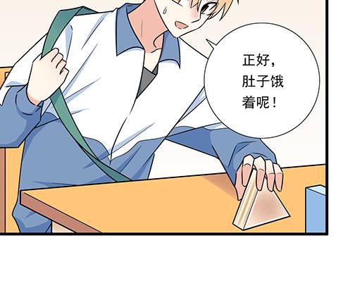 《青春期的大烦恼》第三十七话甜蜜的开始 第18页