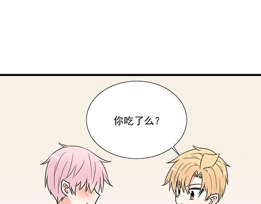 《青春期的大烦恼》第三十七话甜蜜的开始 第19页