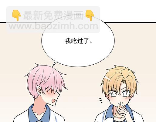 《青春期的大烦恼》第三十七话甜蜜的开始 第21页