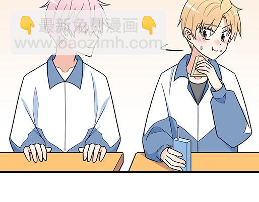 《青春期的大烦恼》第三十七话甜蜜的开始 第24页