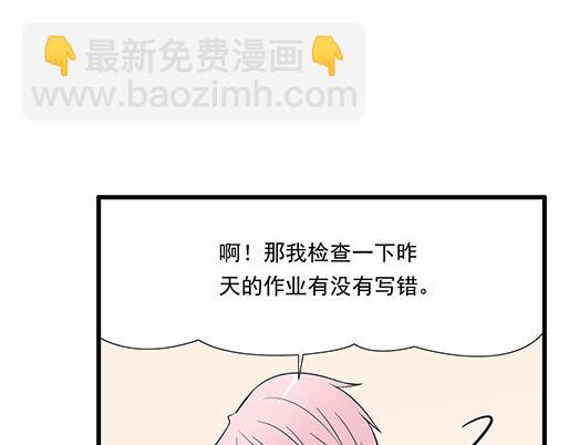 《青春期的大烦恼》第三十七话甜蜜的开始 第25页