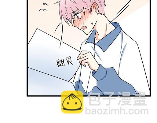《青春期的大烦恼》第三十七话甜蜜的开始 第26页