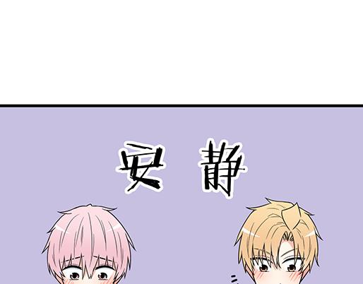 《青春期的大烦恼》第三十七话甜蜜的开始 第27页