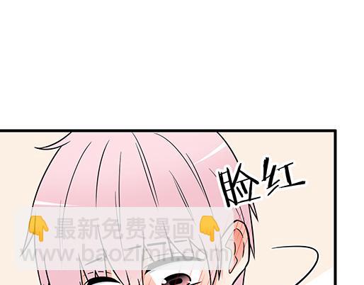 《青春期的大烦恼》第三十七话甜蜜的开始 第30页