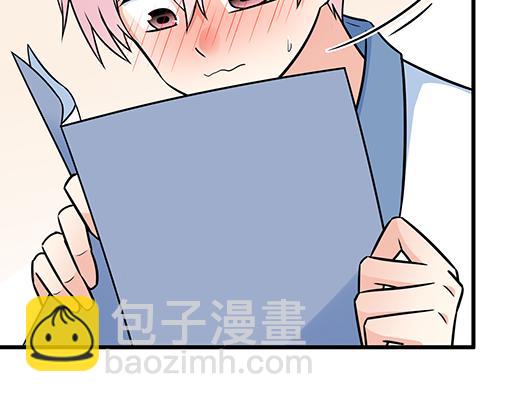 《青春期的大烦恼》第三十七话甜蜜的开始 第31页