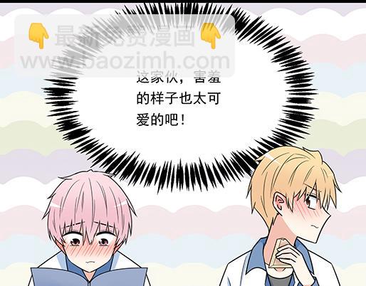 《青春期的大烦恼》第三十七话甜蜜的开始 第33页