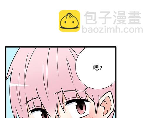 《青春期的大烦恼》第三十七话甜蜜的开始 第37页