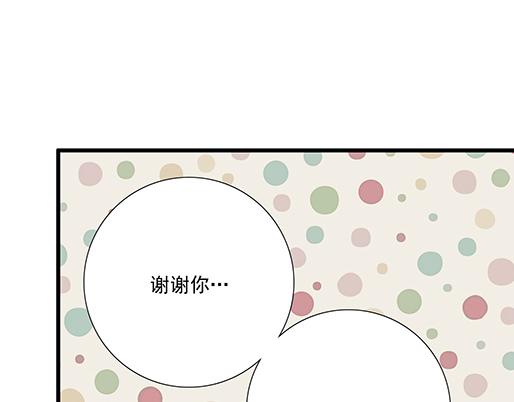 《青春期的大烦恼》第三十七话甜蜜的开始 第41页