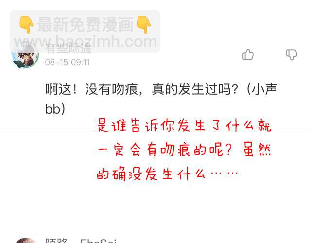 《青春期的大烦恼》第三十七话甜蜜的开始 第46页
