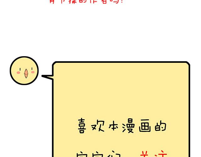 《青春期的大烦恼》第三十七话甜蜜的开始 第49页