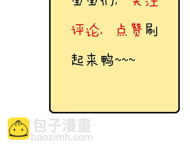 《青春期的大烦恼》第三十七话甜蜜的开始 第50页