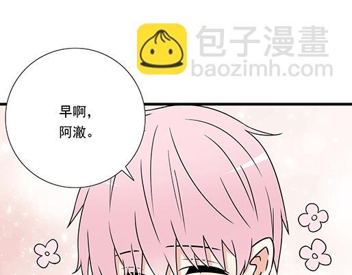 《青春期的大烦恼》第三十七话甜蜜的开始 第7页