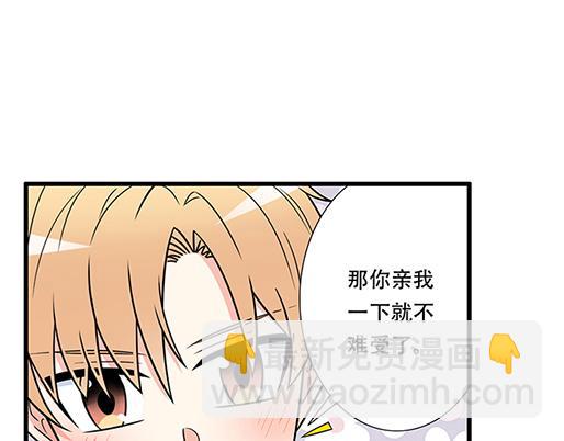 《青春期的大烦恼》第四十三话两个人的医务室 第10页