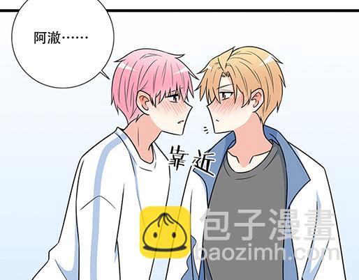 《青春期的大烦恼》第四十三话两个人的医务室 第14页