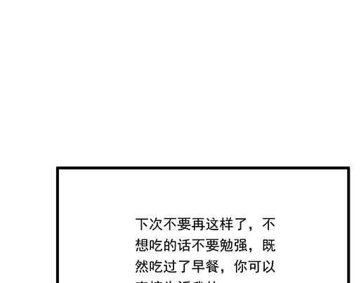 《青春期的大烦恼》第四十三话两个人的医务室 第1页