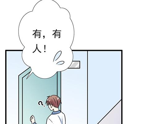 《青春期的大烦恼》第四十三话两个人的医务室 第20页