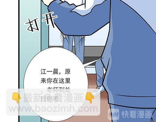 《青春期的大烦恼》第四十三话两个人的医务室 第23页
