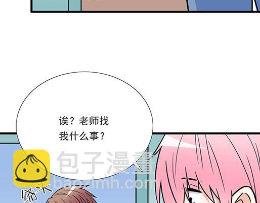 《青春期的大烦恼》第四十三话两个人的医务室 第24页