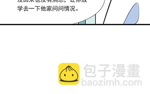 《青春期的大烦恼》第四十三话两个人的医务室 第26页
