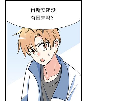 《青春期的大烦恼》第四十三话两个人的医务室 第27页