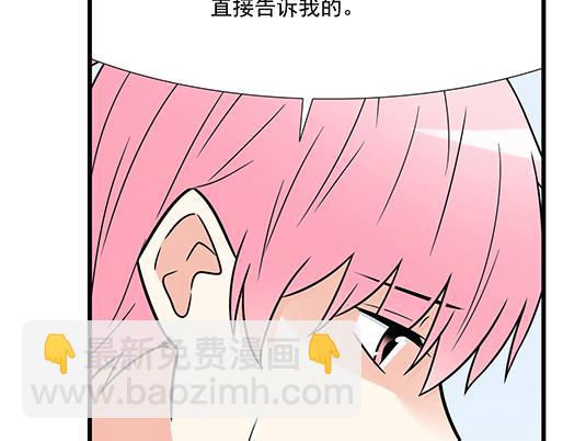 《青春期的大烦恼》第四十三话两个人的医务室 第2页