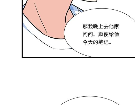 《青春期的大烦恼》第四十三话两个人的医务室 第32页