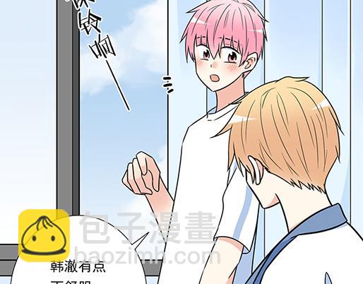 《青春期的大烦恼》第四十三话两个人的医务室 第35页