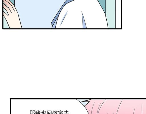《青春期的大烦恼》第四十三话两个人的医务室 第38页