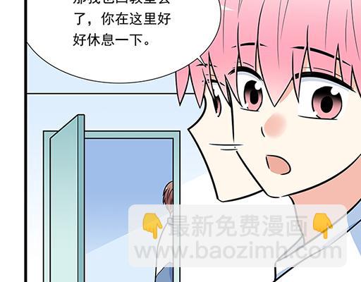《青春期的大烦恼》第四十三话两个人的医务室 第39页