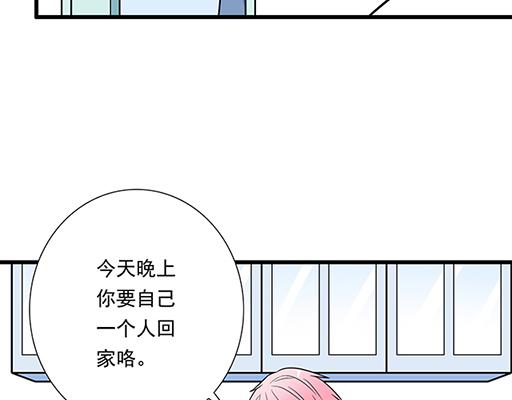 《青春期的大烦恼》第四十三话两个人的医务室 第40页