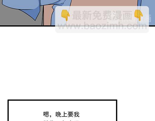 《青春期的大烦恼》第四十三话两个人的医务室 第42页