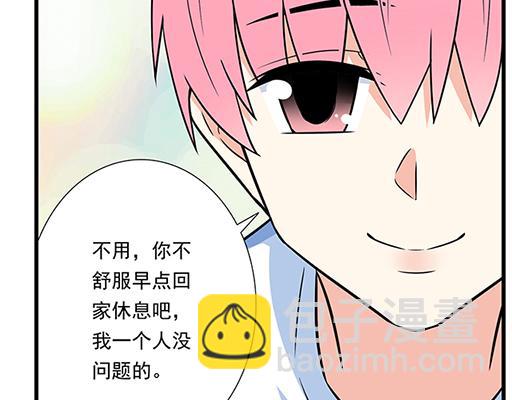 《青春期的大烦恼》第四十三话两个人的医务室 第45页