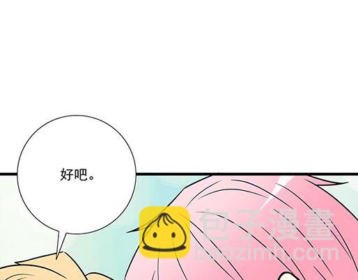 《青春期的大烦恼》第四十三话两个人的医务室 第47页