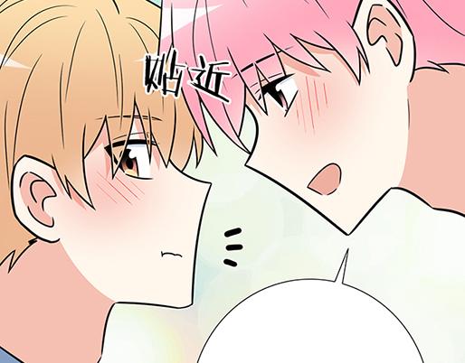 《青春期的大烦恼》第四十三话两个人的医务室 第48页